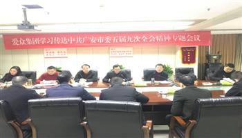 BBIN·宝盈集团(中国)有限公司官网