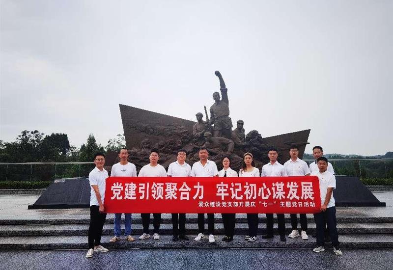 BBIN·宝盈集团(中国)有限公司官网建设党支部开展“党建引领聚协力 切记初心营生长”主题党日运动 (1)_800-550 BBIN·宝盈集团(中国)有限公司官网建设党支部开展“党建引领聚协力 切记初心营生长”主题党日运动 (1)_800-550